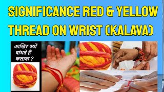 significance Of Wearing Red Yellow Thread On Your Wrist Kalava Kaise Bandhe Honest Video I HINDI