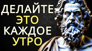 7 стоических привычек, которые сделают ваше утро сильным и осознанным
