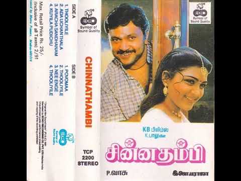 Thooliyile Aada Vantha - Chinna Thambi