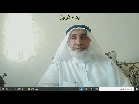 بكاء الرجل