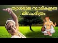 History of carnatic music thyagaraja swamikal