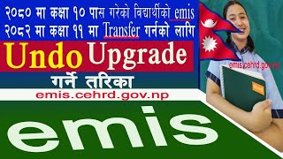 How to Undo Upgrade Student in iemis/emis मा Undo Upgradeगर्न सिक्न चाहनुभएको छ भने यो हेर्नुहोस् ।