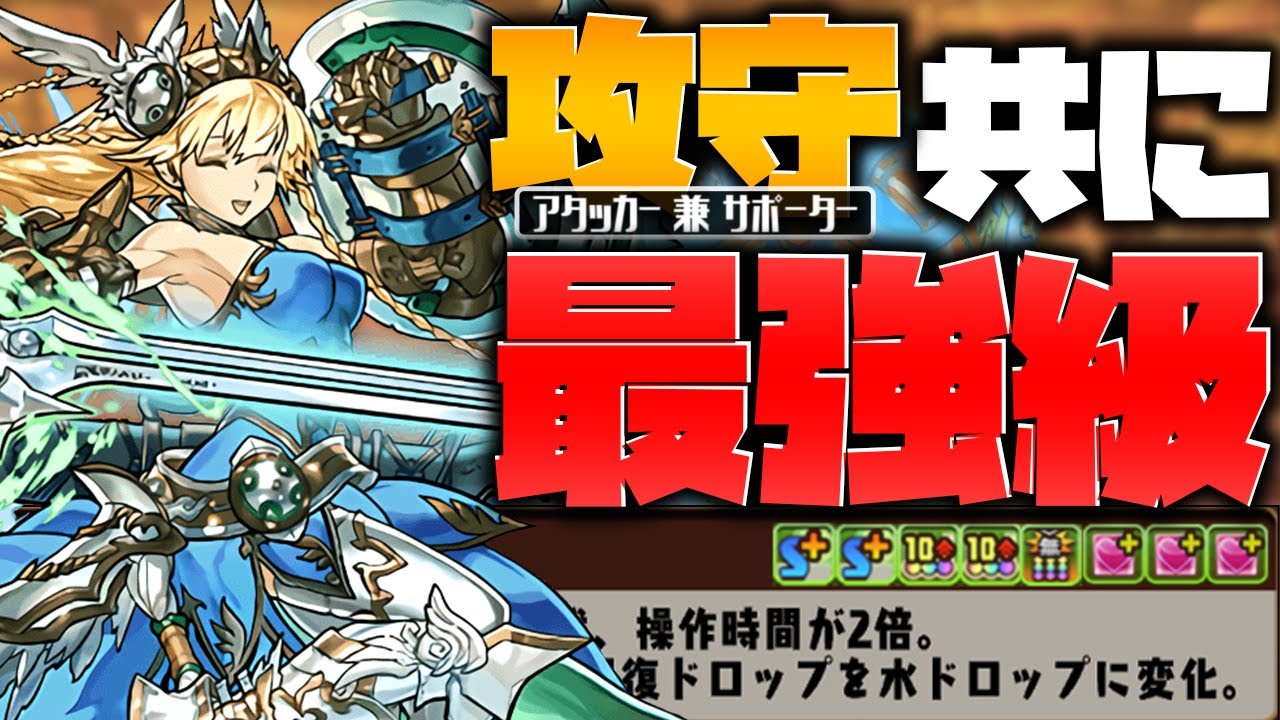 水cielがサブで最強 L字から開放されたロイヤルオークが強すぎる パズドラ Youtube