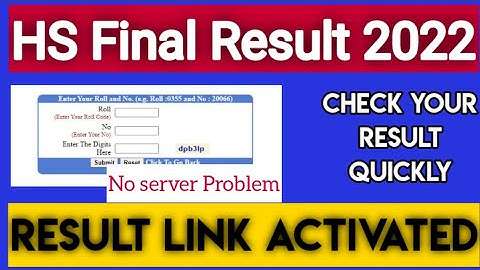 HS Final exam result 2022 ◆ কোনো সমস্যা নোহোৱাকৈ কেনেকৈ চাব