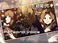 【初見プレイ】Persona Voice【ミリシタ】
