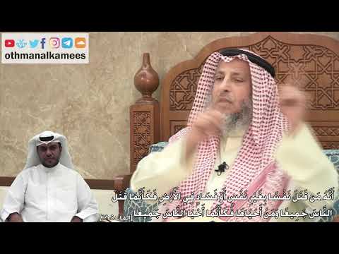 320 م ن ق ت ل ن ف س ا ب غ ي ر ن ف س أ و ف س اد ف ي ال أ ر ض عثمان الخميس