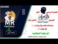 4 الوحدة الرابعة مشتقات الهيدروكربونات