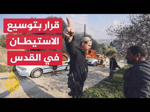 سموتريتش يعلن عن خطة تقضي بمصادرة أراض في الضفة الغربية