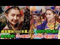 維吾爾族1000多萬人口，他們的祖先真的是突厥嗎？DNA真相：我們都大錯特錯了