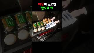 [신칸센 0] 이상이 있으면 앞으로 가 (Shinkansen 0) shorts