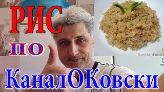 Рис с яйцом и зеленью.Рисовый гарнир.Как варить рис. Рассыпчатый рис. Рис с яйцом и зеленью.Рисовый гарнир.Как варить рис. Рассыпчатый рис.