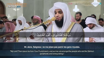 رَبِّ فَلَا تَجْعَلْنِي فِي الْقَوْمِ الظَّالِمِينَ   ...              تلاوة رائعه للشيخ فهد المطيرى