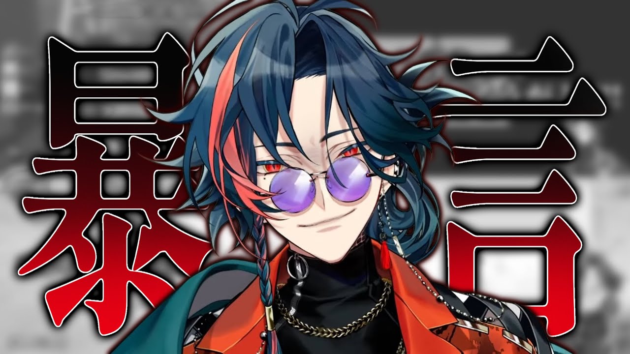 【暴言】治安の悪い魁星まとめ【魁星/にじさんじ/切り抜き】