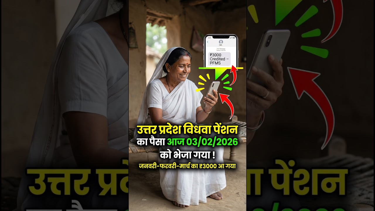 UP Widow Pension ₹3000 Credited Today | Jan Feb Mar Pension Released 