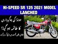 Hi-SPEED 125 Model 2021 Review & Price in Pakistan by BIKE MATE PK