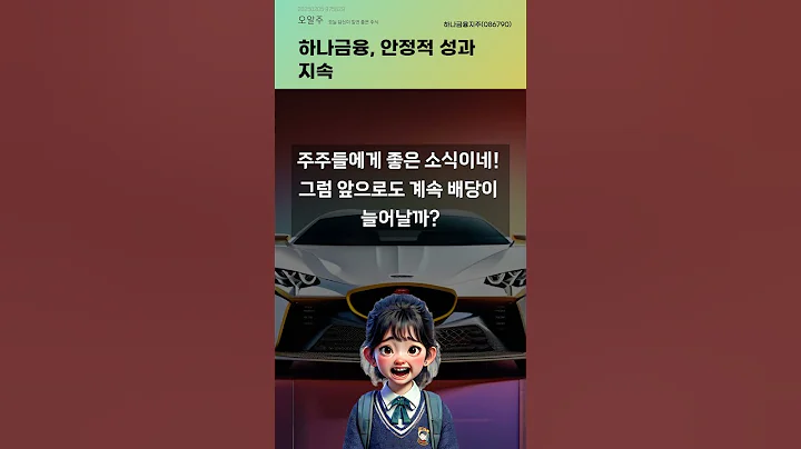 하나금융, 안정적 성과 지속 #20250205#주식#증권정보#주식정보