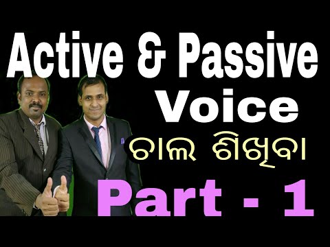 Best way to Active and Passive Voice || Basic English Grammar Video Lesson in Odisha Bhubaneswar