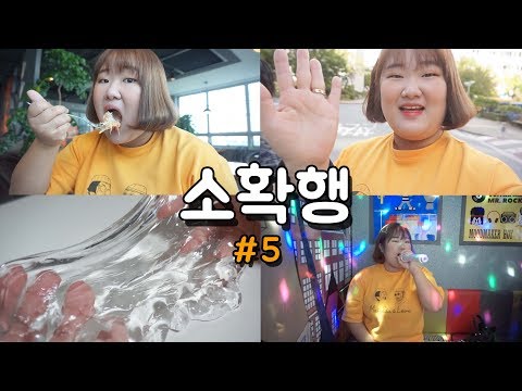 소확행#5ㅣ엄마랑 동네 데이트 -VLOG