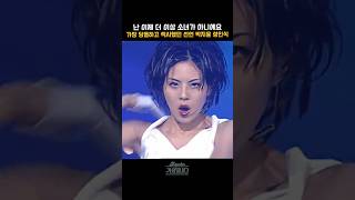 [#shorts ] 난 이제 더 이상 소녀가 아니에요, 가장 당돌했던 성인 선언문 박지윤 - 성인식  | KBS 20000912 방송
