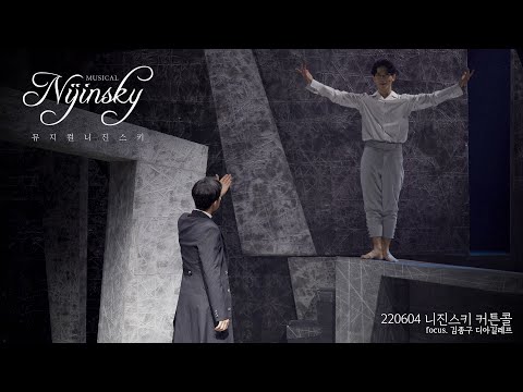 [4K] 220604 니진스키 낮공 커튼콜 focus.김종구