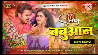 Download Lagu #videos Babuaan Pawan Singh new dj remix ✓✓ Prakhand Ho Jila Babuane se hila dj bhojpuri dj song MP3 Download Lagu #videos Babuaan Pawan Singh new dj remix ✓✓ Prakhand Ho Jila Babuane se hila dj bhojpuri dj song MP3