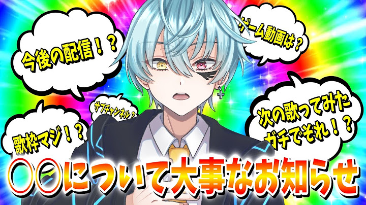 大事なお知らせがあります！最後まで見てね！