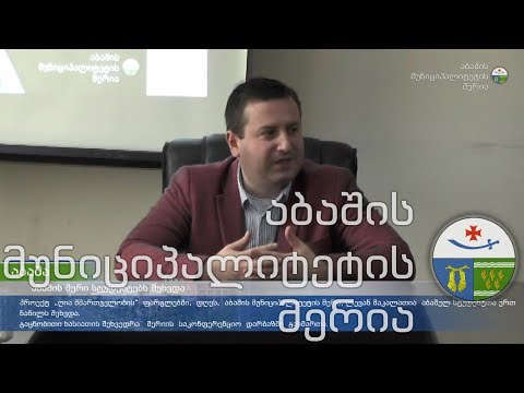 შეხვედრა სტუდენტებთან