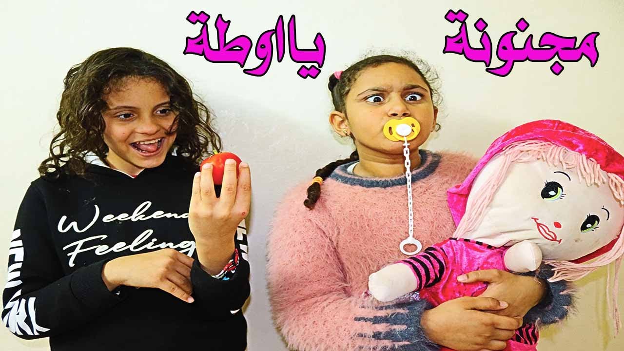 مجنونة يا اوطة😱