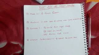 How to pass in csvtu university exam /one night fight