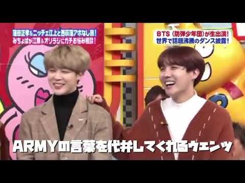 【BTS】バンタンの話す可愛い日本語集