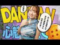 DAN DAN心魅かれてく / ZARD 『ドラゴンボールGT』OP 歌ってみた! / Dragon Ball GT