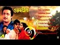 Guru Dakshina | Bengali Movie Songs | Video Jukebox | Tapas Paul, Satabdi Roy