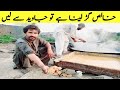 Gurh Business In Pakistan | Natural pure jaggery of Punjab  | Gurh kesy bnain aur bechin | sugar