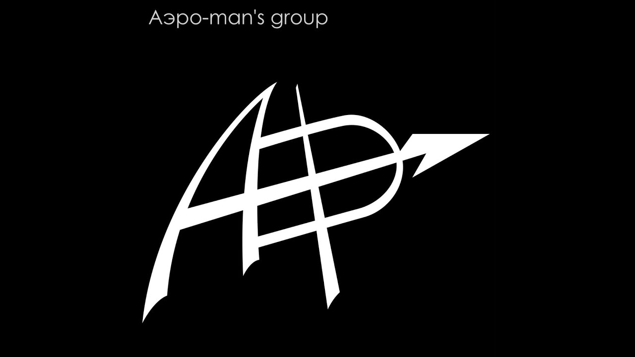 Aero man. Аэро разветка. Aero group