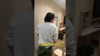 【大分→大阪】超豪華フェリーさんふらわあのスイートルームがホテル超えてた！