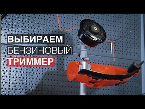 Как выбрать бензиновый триммер или мотокосу для дачи? 12+