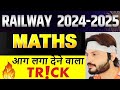 Discount (बट्टा) short trick | For All Exams || by Zeeshan sir maths ..