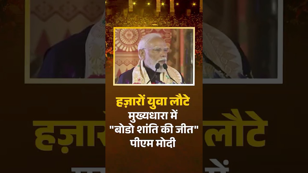 Bodo Peace Accord: End of Conflict, Return of Trust and Mainstreaming of Youth