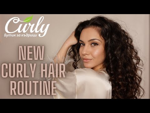 NEW CURLY HAIR ROUTINE | СЪВЕТИ + ТРИКОВЕ ЗА КЪДРАВА КОСА