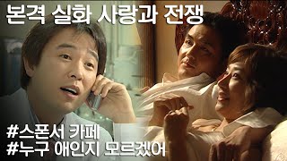 [사랑과 전쟁] 충동적으로 돈만 보고 스폰서를 구한 유부녀의 최후 ㅣ KBS 20051028 방송