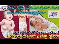 Baby Diapers||Cheap And Best Diapers In ಕನ್ನಡ||Little Angel Extra Dry Pants|ಅತ್ಯಂತ ಕಡಿಮೆ ಬೆಲೆಯ ಡೈಪರ್