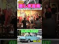 #shorts 悲しき街角/ランナウェイ/Oldies Fun Club~昭和レトロ(懐メロ)はオールディーズケントス博多 Vol.135 @oto-ebox