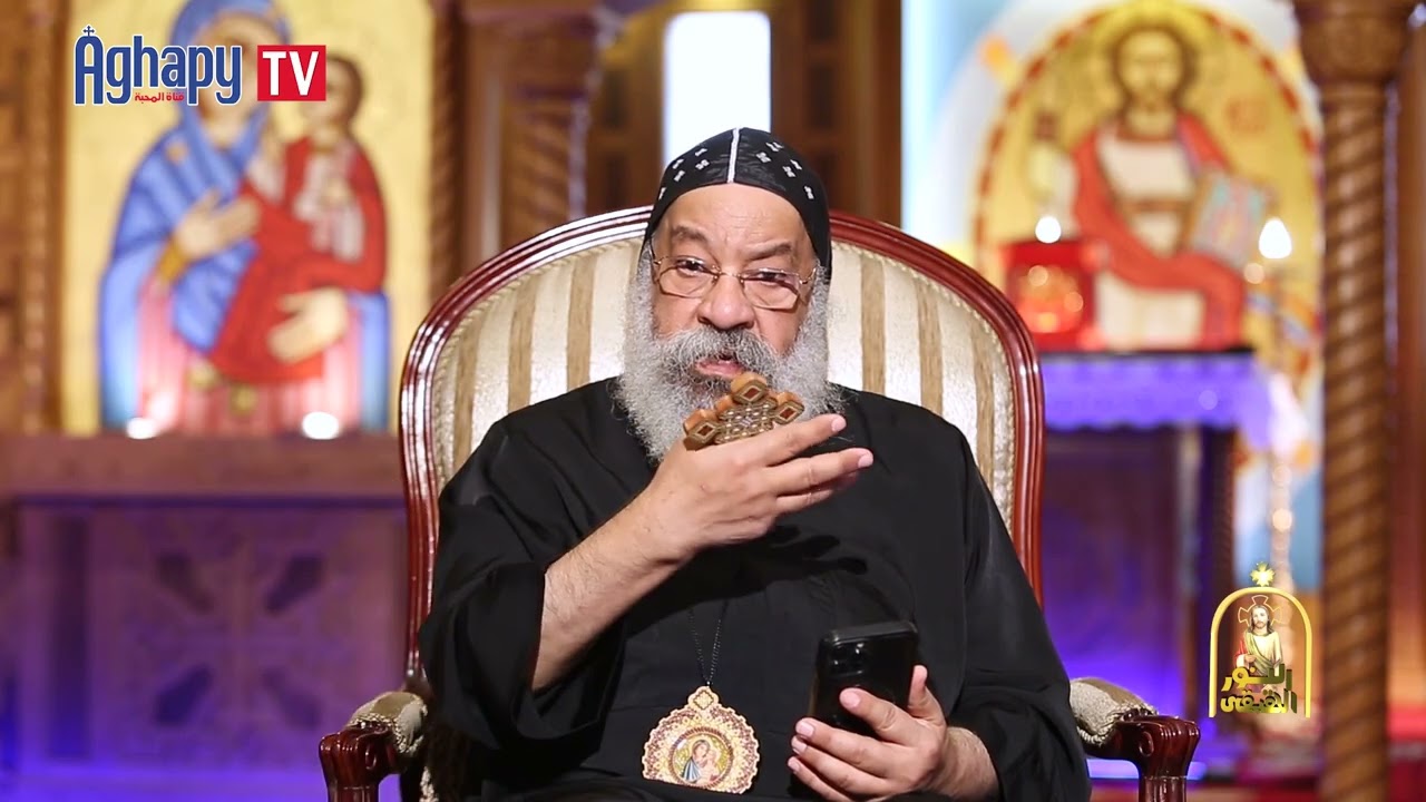 النور الحقيقى  - الانبا رافائيل - اسئله يجيب عليها الانبا رفائيل