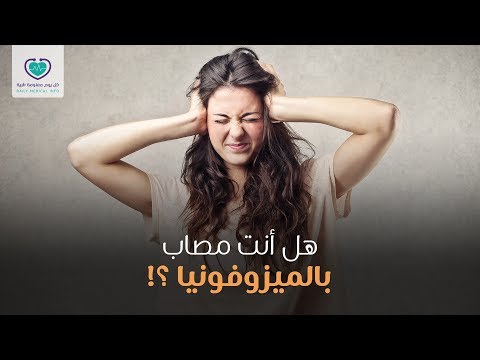 فيديو: ما معنى الانزعاج؟