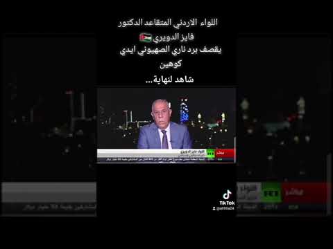 المنهل الفلسطين في يافا أقدم من دولة الاحتلال فايز الدويري ايدي كوهين