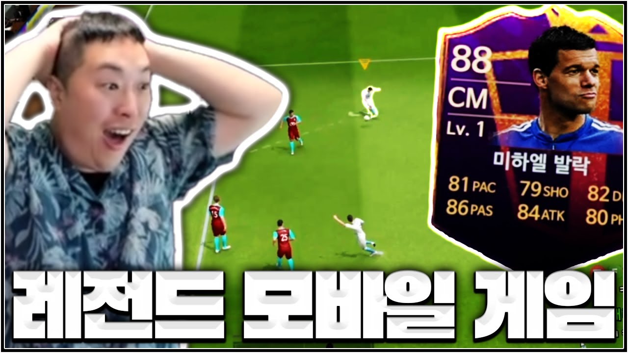 지금 시작하기 딱 좋은 모바일 축구게임 소개시켜드립니다 ^^;;