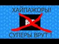 СУПЕР СЕЛЛ - РАЗВОД! МОЙ КАНАЛ УДАЛЯТ! НЕ ШУТКА! #СУПЕРСЕЛЛГОВНО