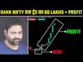 📊Bank Nifty 60 Lakhs + Profit