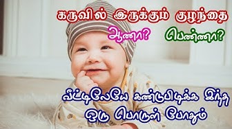 babygender - YouTube babygender - YouTube