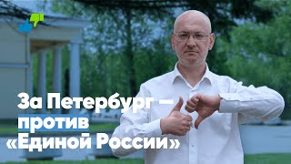 ⚡️ Выдвигаюсь на выборы в Законодательное собрание Санкт-Петербурга